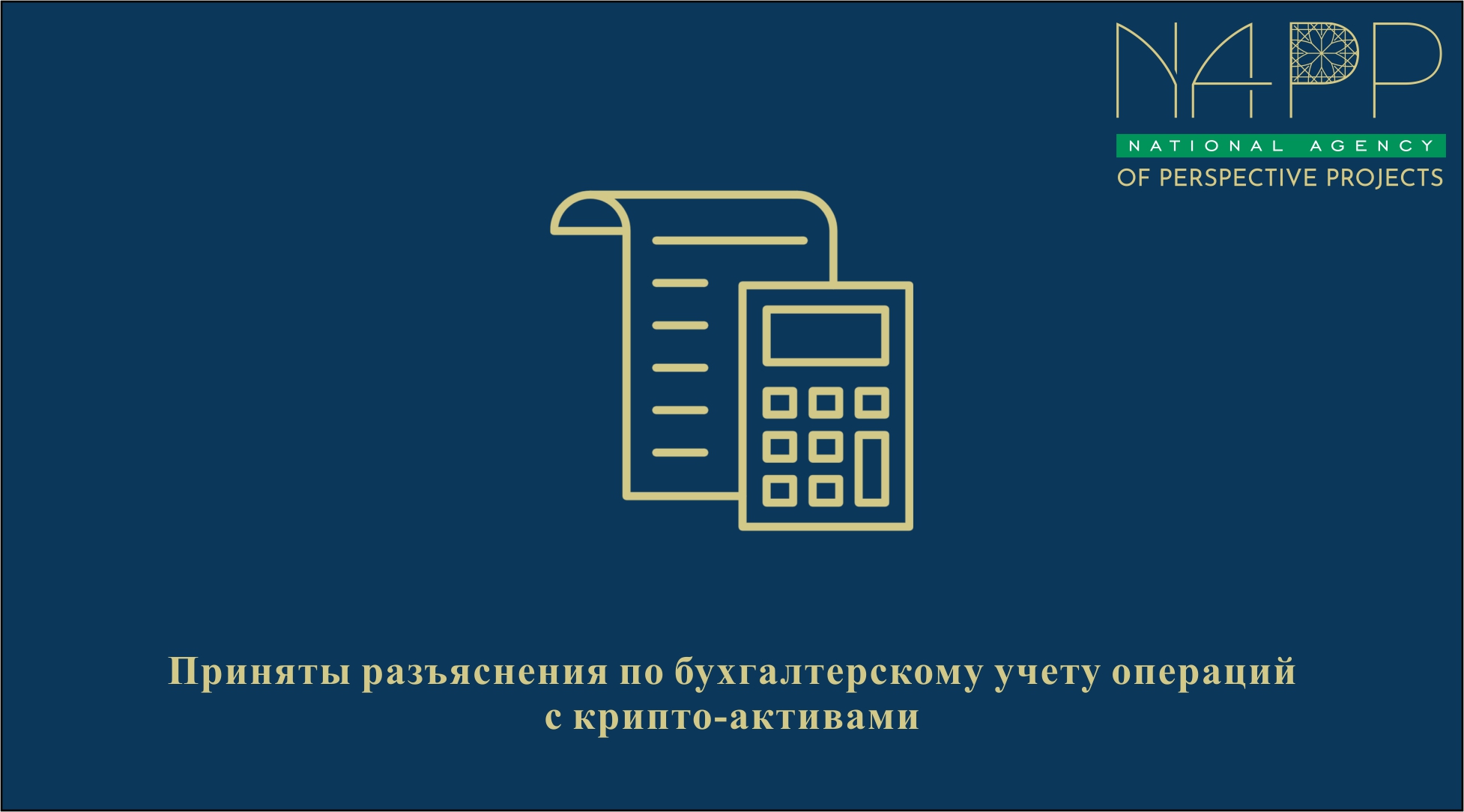 info