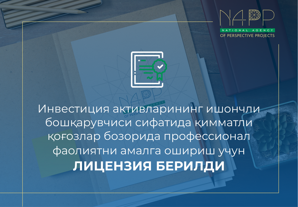 Инвестиция активларининг ишончли бошқарувчиси сифатида қимматли қоғозлар бозорида профессионал фаолиятни амалга ошириш учун лицензиялар берилди