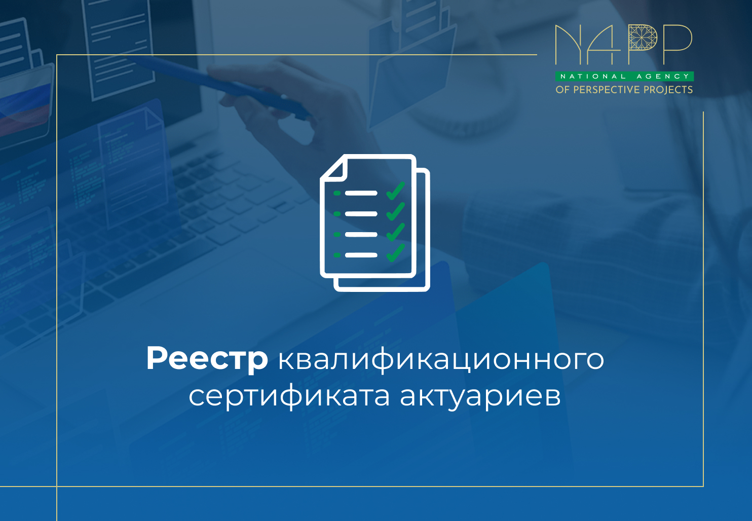 info