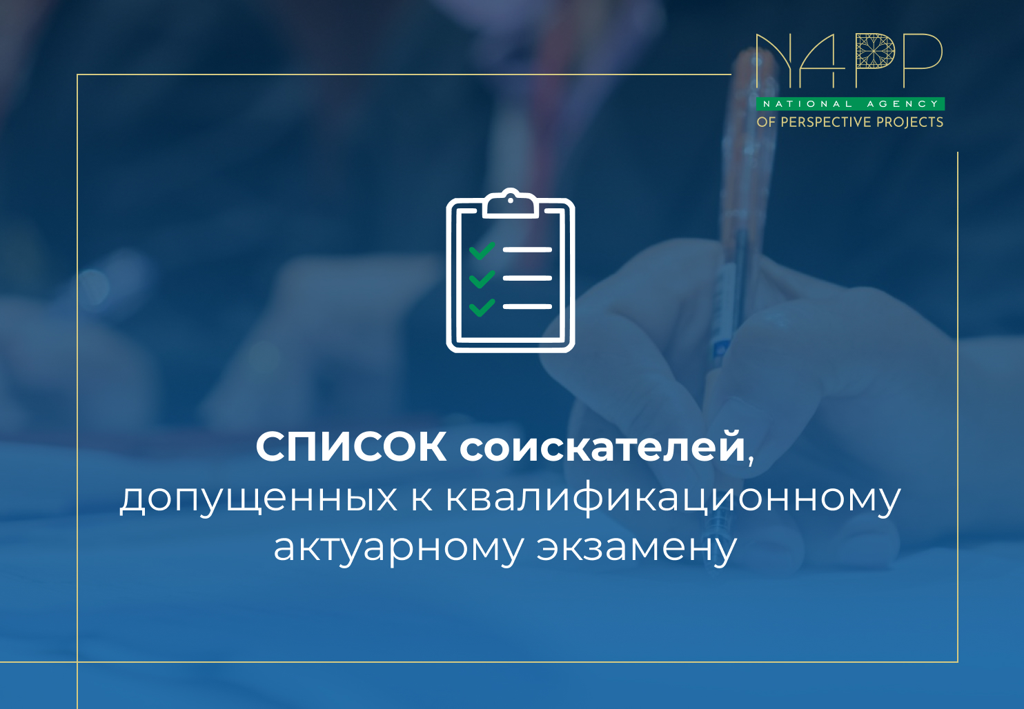 info
